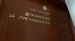 Katerina Zajkovska zgjidhet anëtare e re e Komisionit për Antikorrupsion Katerina Zajkovska zgjidhet anëtare e re e Komisionit për Antikorrupsion