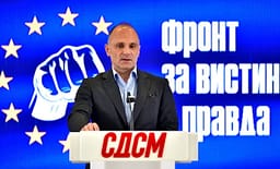 Filipçe: Forcat anti-evropiane janë më të organizuara se kurrë më parë për të penguar rrugëtimin e Maqedonisë drejt BE-së Filipçe: Forcat anti-evropiane janë më të organizuara se kurrë më parë për të penguar rrugëtimin e Maqedonisë drejt BE-së