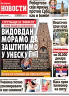 Vidovdani dhe Gazimestani në fokusin e propagandës mediatike pro-ruse dhe pro-serbe Vidovdani dhe Gazimestani në fokusin e propagandës mediatike pro-ruse dhe pro-serbe