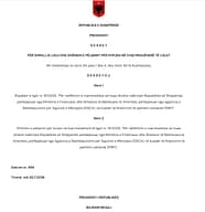Presidenti Begaj dekreton marrëveshjen e huasë 302 milionë dollarëshe me SHBA-në Presidenti Begaj dekreton marrëveshjen e huasë 302 milionë dollarëshe me SHBA-në