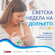 MSH: Ushqyerja me gji për një fillim të qëndrueshëm në jetë – ta forcojmë atë që funksionon MSH: Ushqyerja me gji për një fillim të qëndrueshëm në jetë – ta forcojmë atë që funksionon